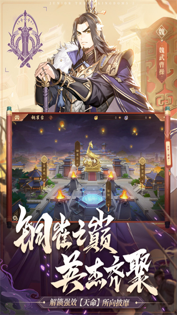 少年三国志2福利版