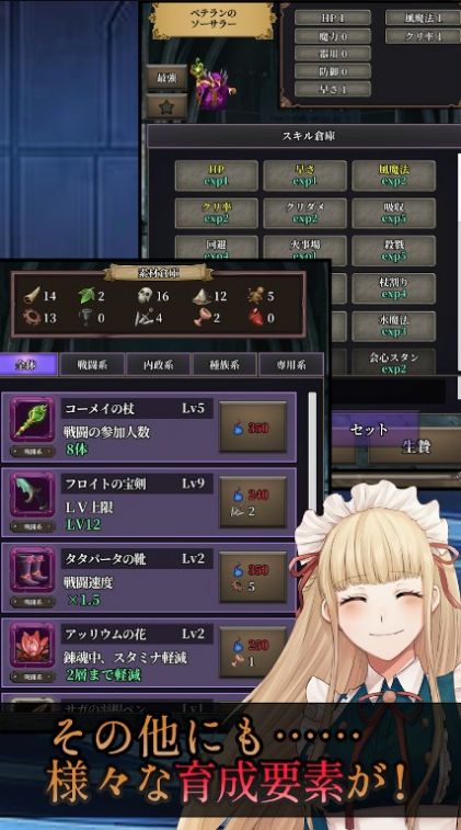 灵魂炼金术师蕾娜