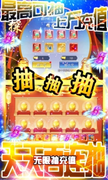 妖神传说变态版