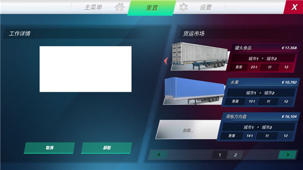 truckers of europe 3汉化版5