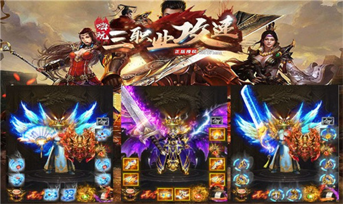 嗨玩三职业攻速(图3)