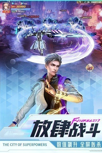 异能都市抖音版