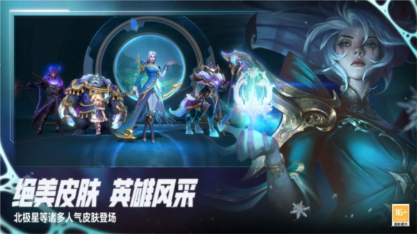 英雄联盟