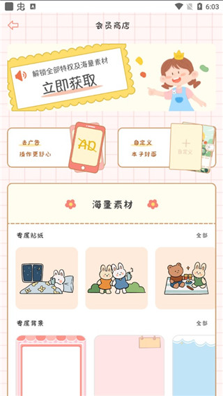 丫丫手帐APP(图10) 丫丫手帐APP(图10)