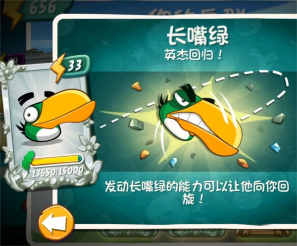 小鸟技能介绍配图5