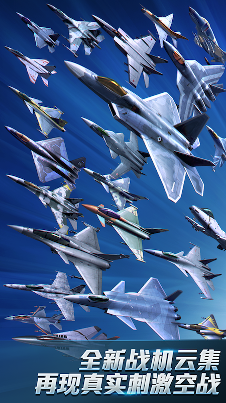 现代空战3d无限金币钻石版
