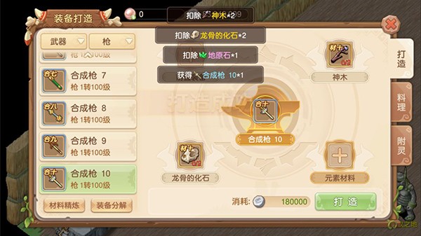部落大乱斗破解版(图2)