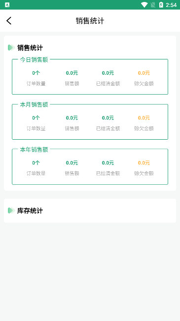 软件功能配图1