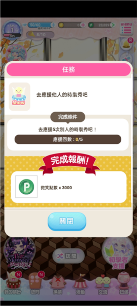 新手攻略配图4