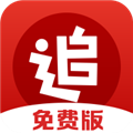追书神器免费版老版本