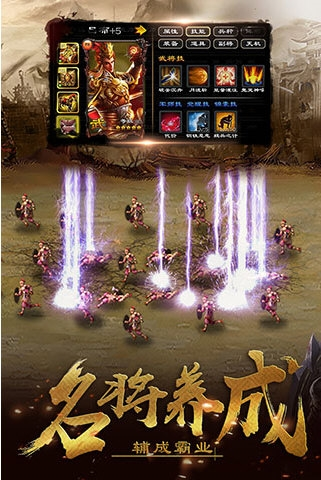超级群英传