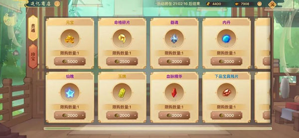 夏日活动攻略配图6