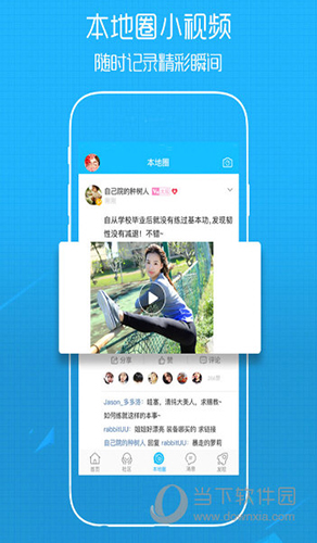 溧阳论坛手机版(图1) 溧阳论坛手机版(图1)