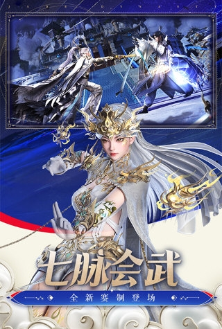 诛仙手游果盘端(图1) 诛仙手游果盘端(图1)