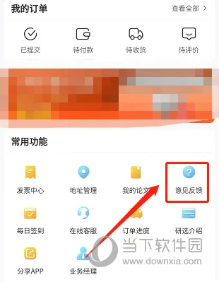 新威研选APP