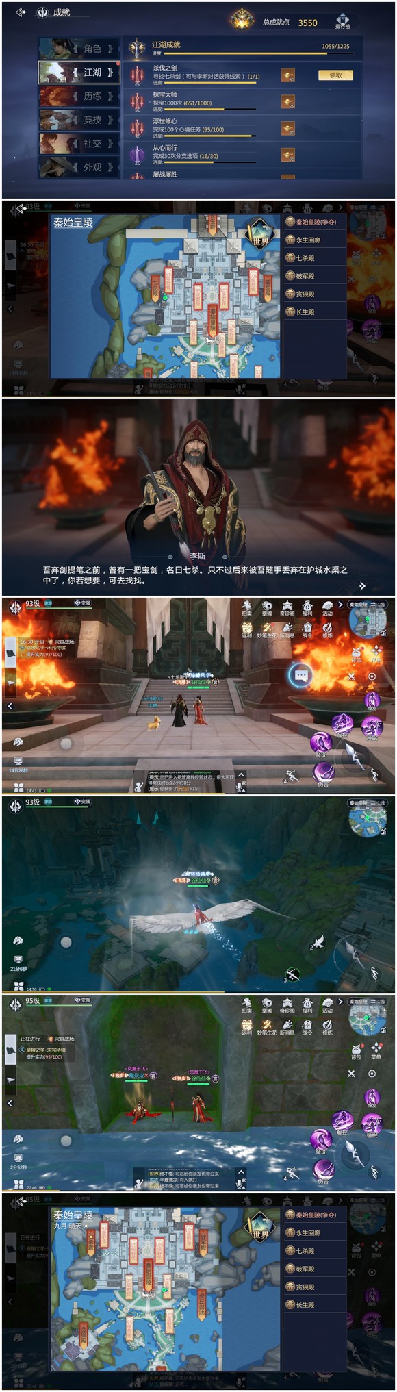 剑侠世界3九游版(图21)