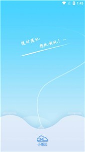 小悟云游戏2021