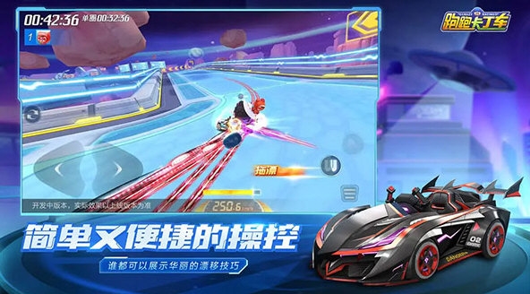 跑跑卡丁车3