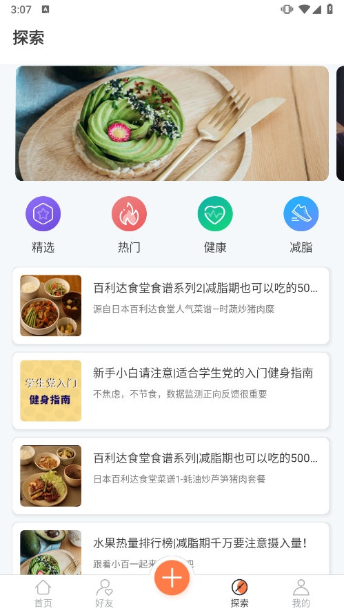 康乐达日记APP截图2