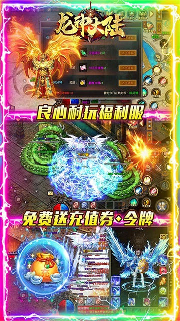龙神大陆超速无限刀