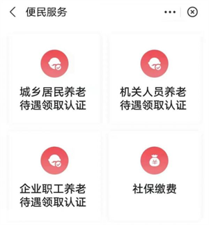 赣服通APP安卓版2026(图5)