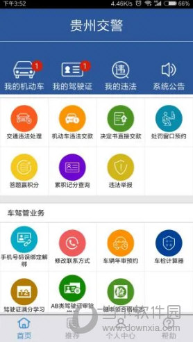 贵州交警(图8)