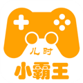 小霸王游戏合集手机版