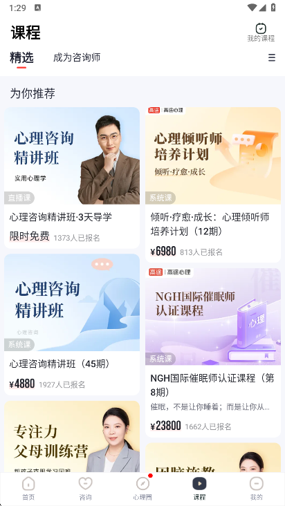 高途心理(图7)