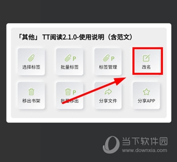 TT阅读(图6) TT阅读(图6)