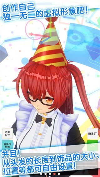 定制虚拟偶像游戏2026版