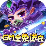 末日传说GM版