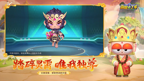 跑跑卡丁车手游腾讯版