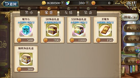 梦幻模拟战6