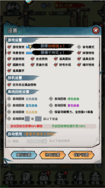 剑御九州手游(图9) 剑御九州手游(图9)