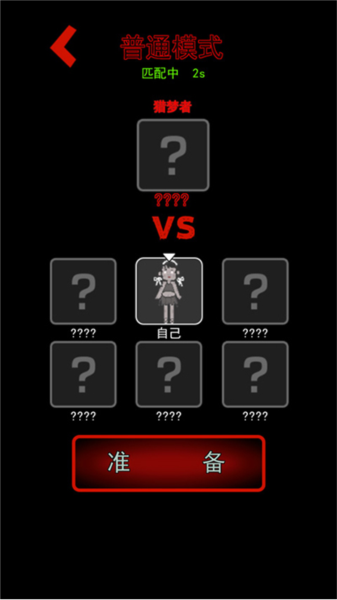 猛鬼宿舍华为版