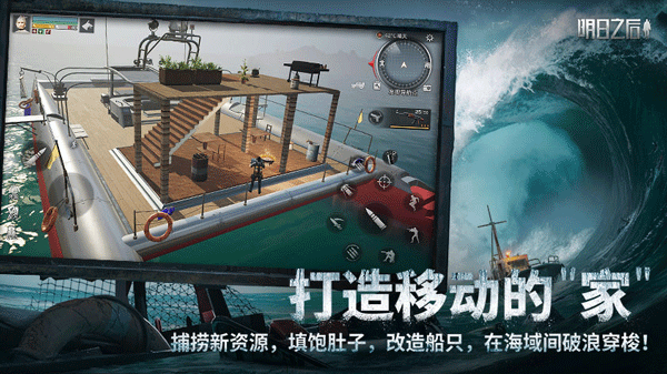 明日之后taptap版