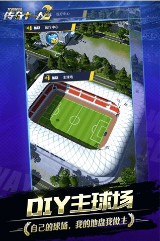 艾特足球
