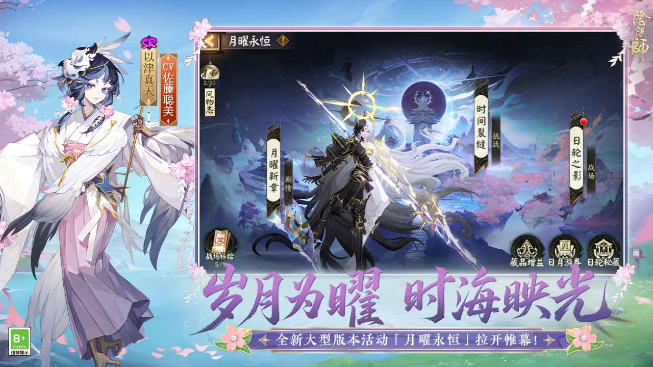 阴阳师官网网易版