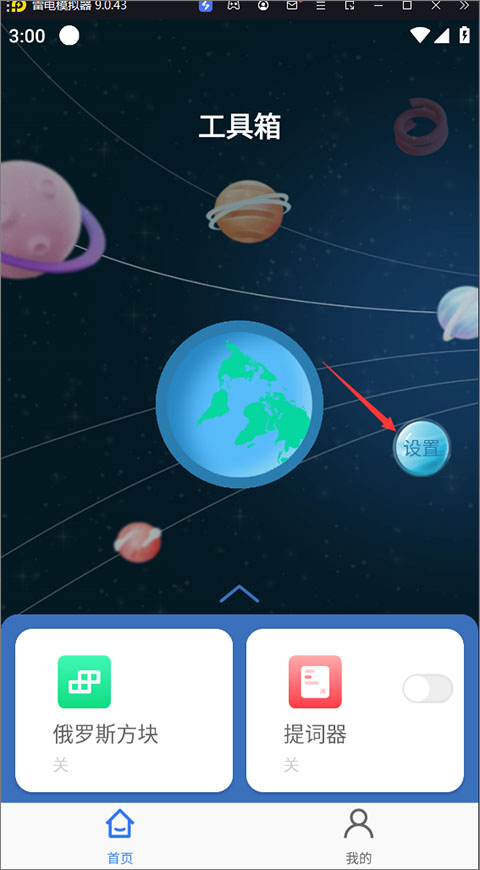 小圆点app安卓版(图1)