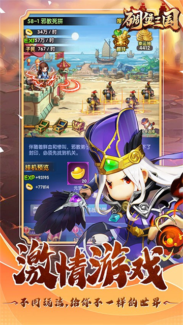 碉堡三国安卓版
