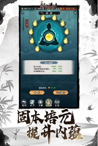 剑御九州手游(图2) 剑御九州手游(图2)