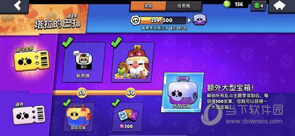 荒野乱斗
