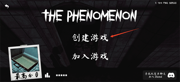 The Phenomenon安卓版