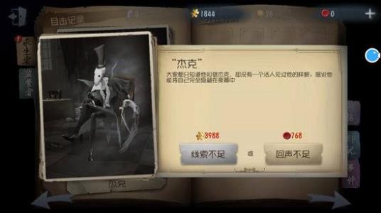 第五人格怀旧版(图2)