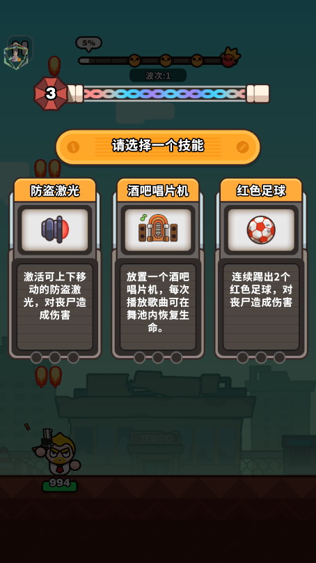 打爆丧尸城内置Mod菜单最新版