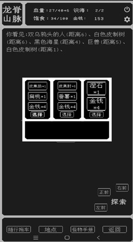 药炉与魂膏内置作弊菜单版