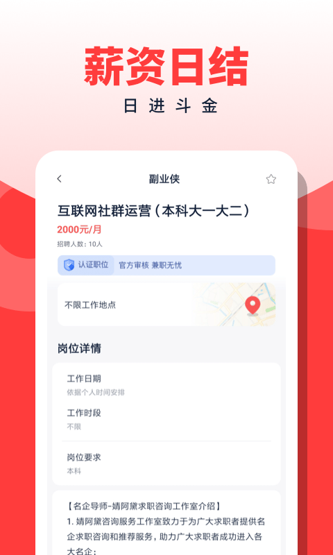 副业侠