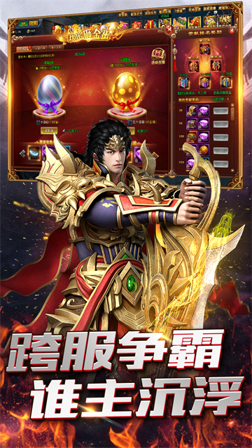 战士加强版