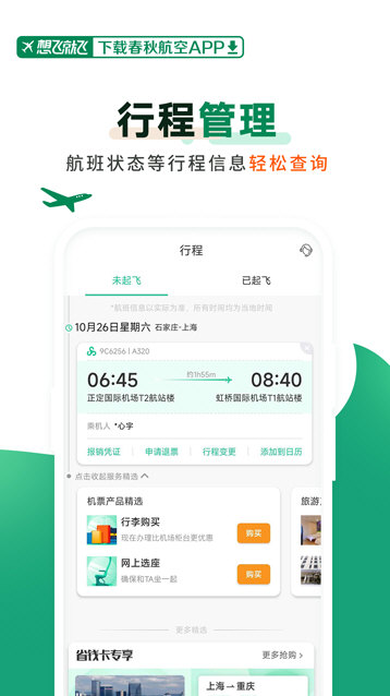 软件功能配图1