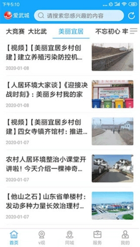 爱武城